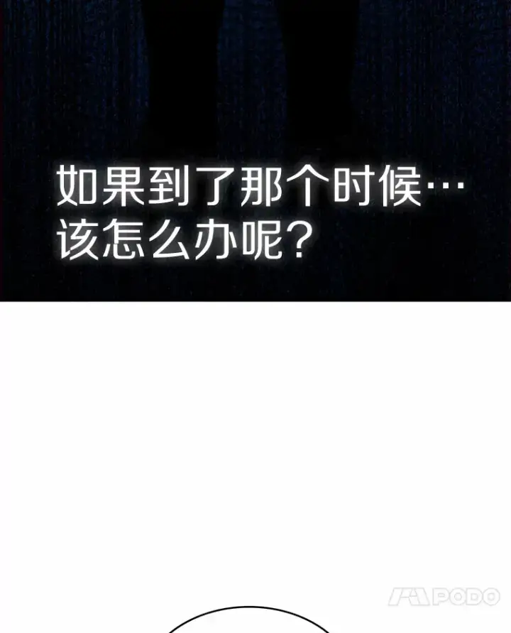 《只有我被神遗弃》3.再见，莉塔图98