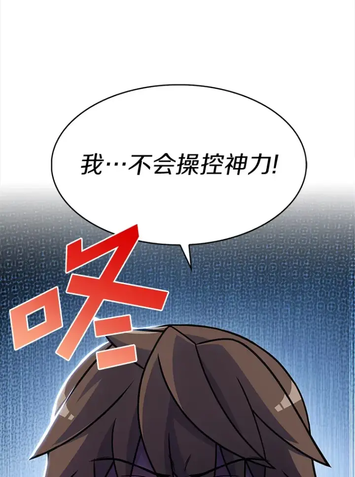 《只有我被神遗弃》4.回归日常图100