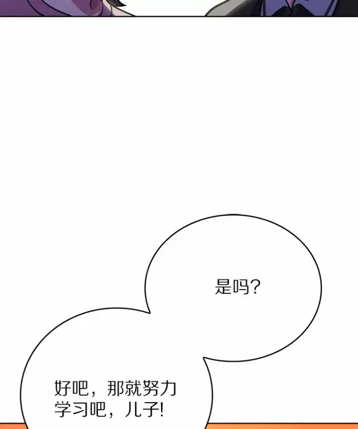 《只有我被神遗弃》4.回归日常图103