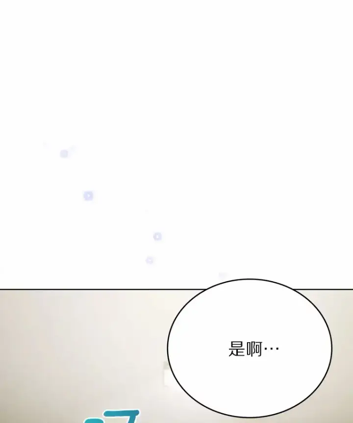 《只有我被神遗弃》4.回归日常图106
