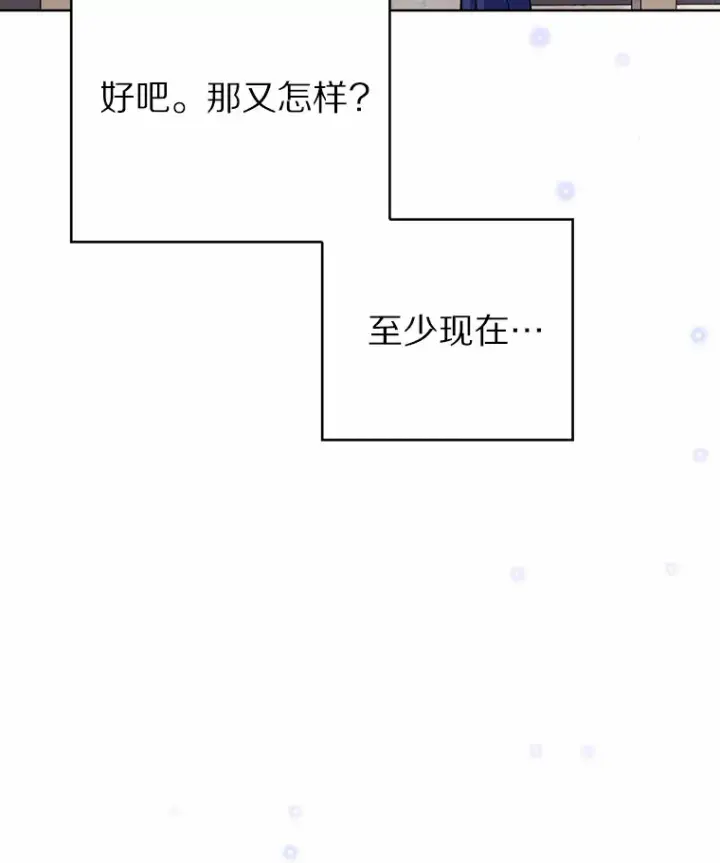 《只有我被神遗弃》4.回归日常图108