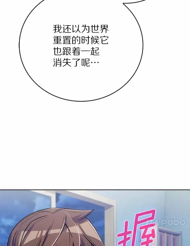 《只有我被神遗弃》4.回归日常图115