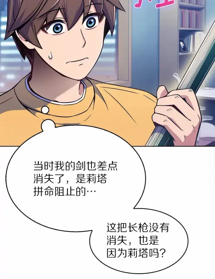 《只有我被神遗弃》4.回归日常图116
