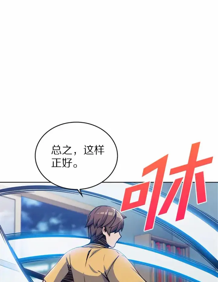 《只有我被神遗弃》4.回归日常图117