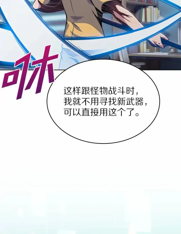 《只有我被神遗弃》4.回归日常图118