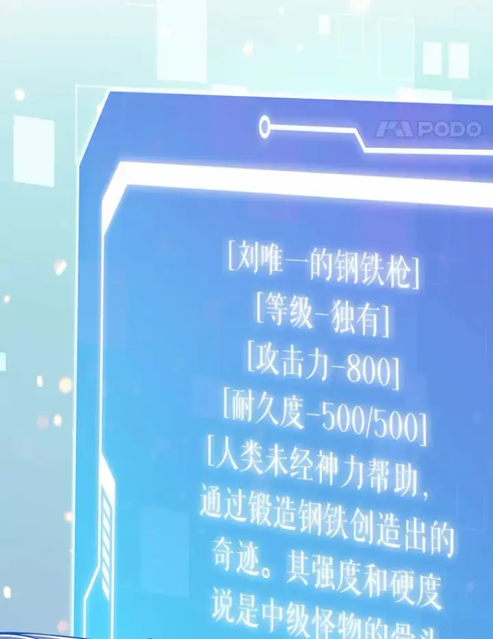 《只有我被神遗弃》4.回归日常图119
