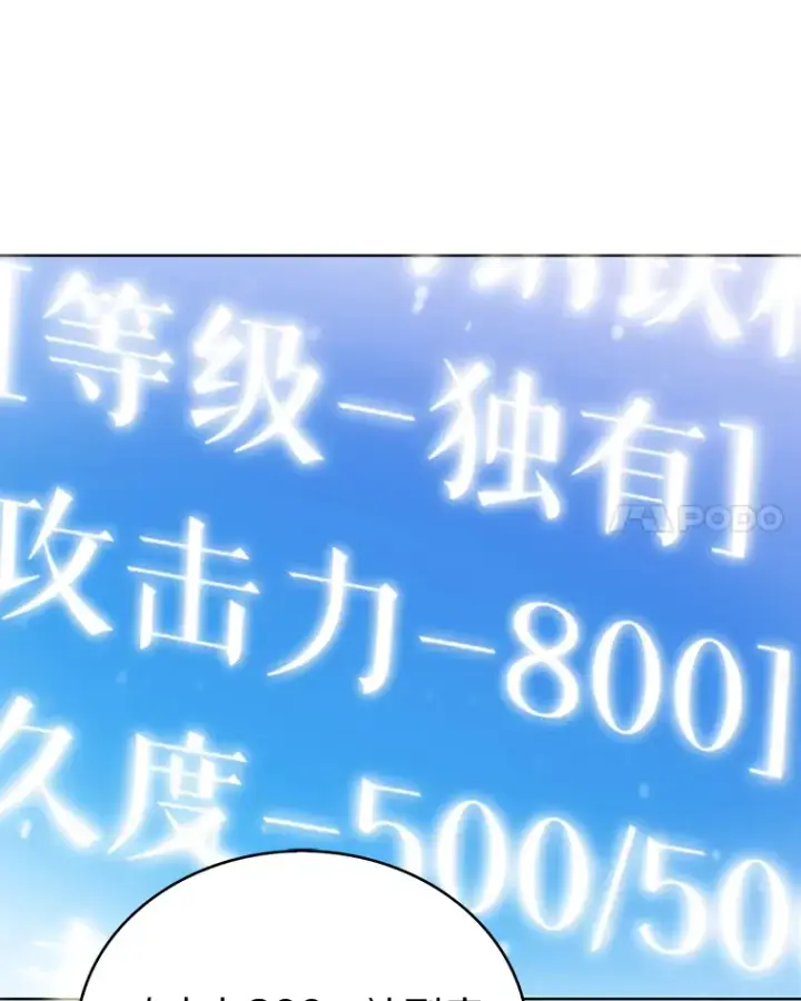 《只有我被神遗弃》4.回归日常图122