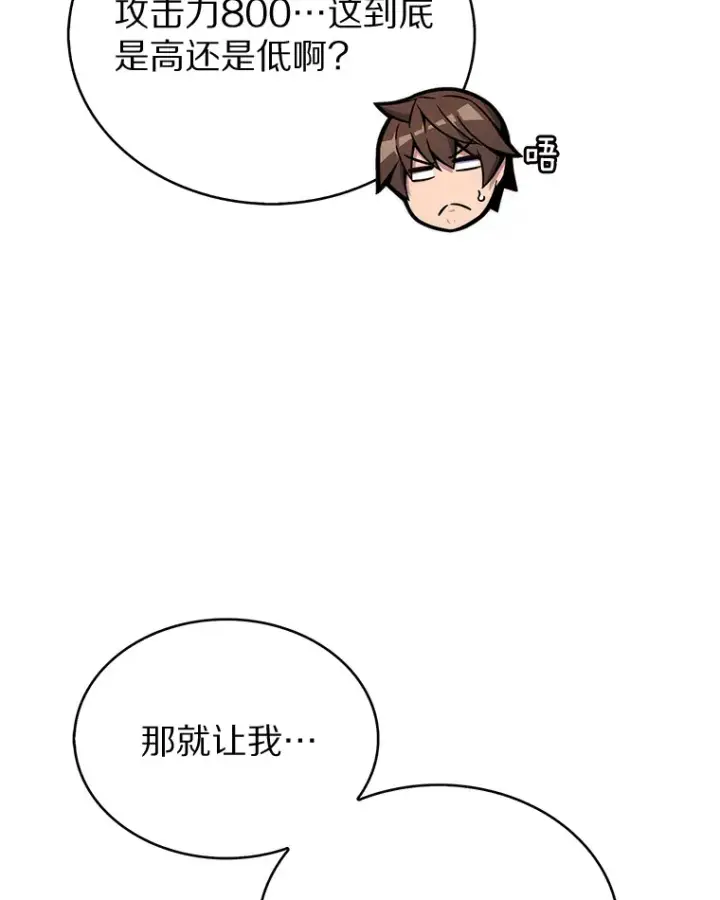《只有我被神遗弃》4.回归日常图123