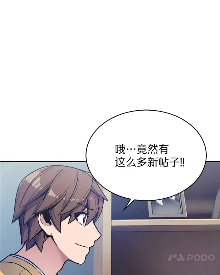 《只有我被神遗弃》4.回归日常图125