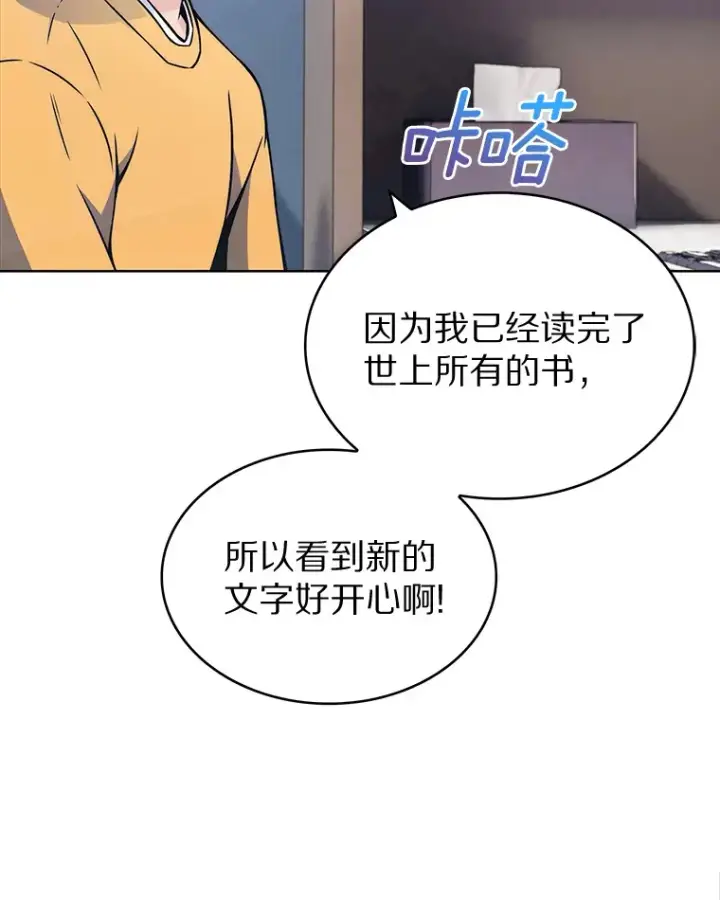 《只有我被神遗弃》4.回归日常图126