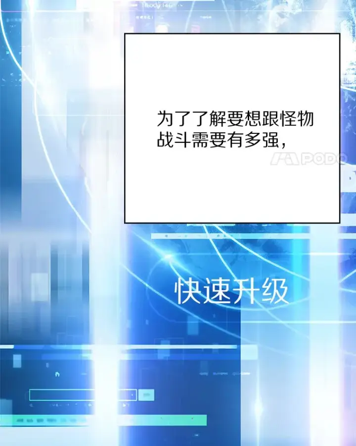 《只有我被神遗弃》4.回归日常图129