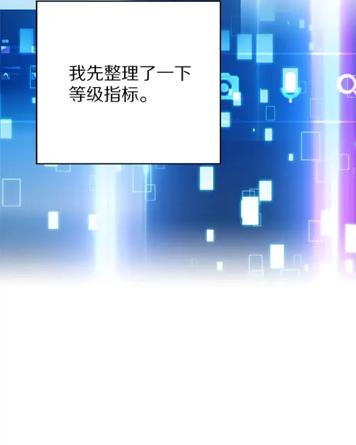 《只有我被神遗弃》4.回归日常图130