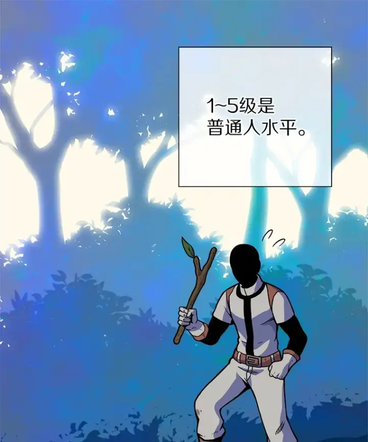 《只有我被神遗弃》4.回归日常图131