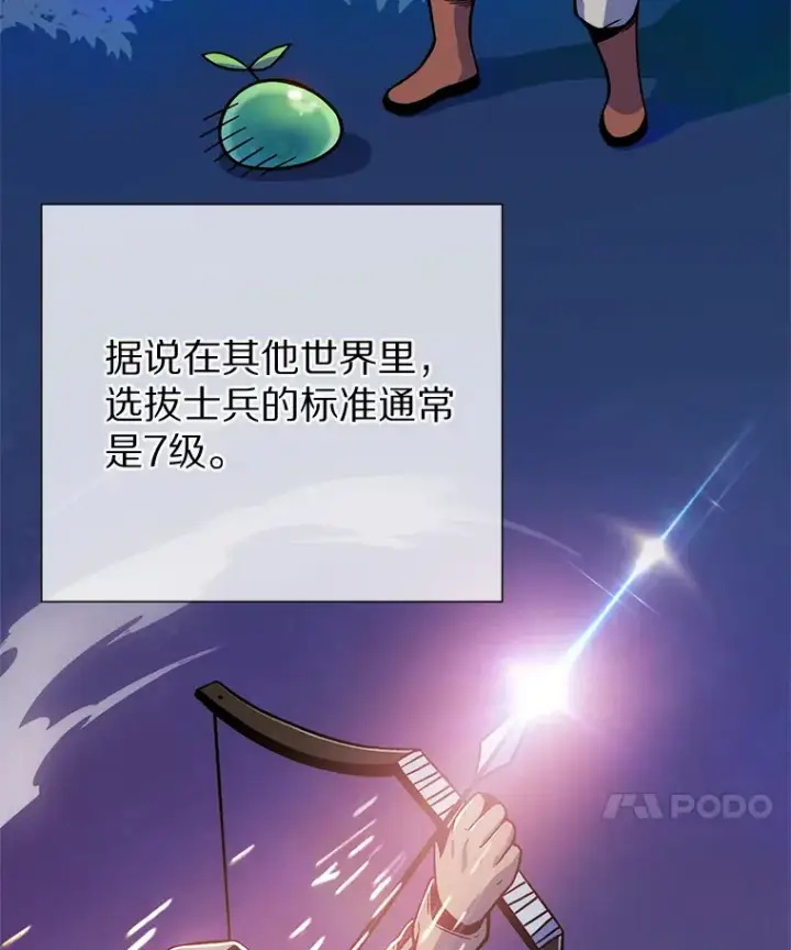 《只有我被神遗弃》4.回归日常图132