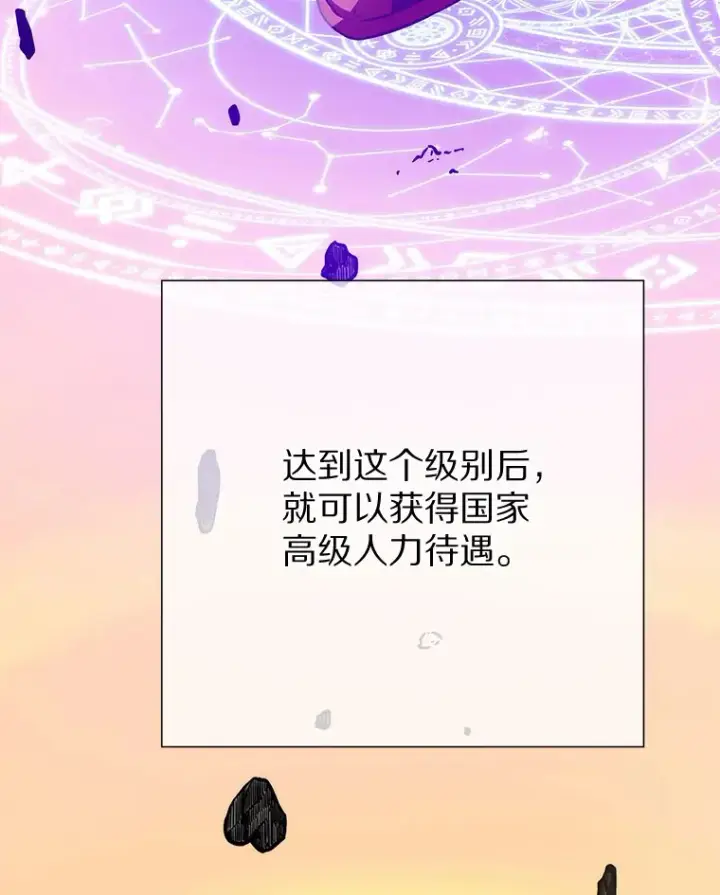 《只有我被神遗弃》4.回归日常图142