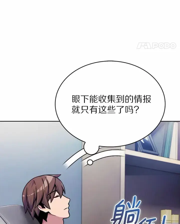 《只有我被神遗弃》4.回归日常图150