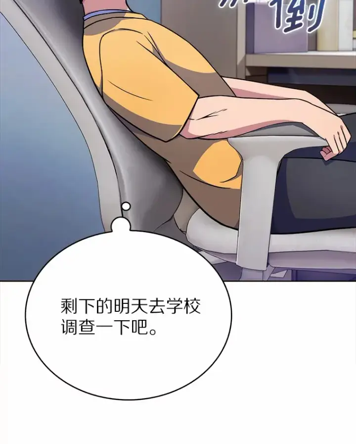 《只有我被神遗弃》4.回归日常图151