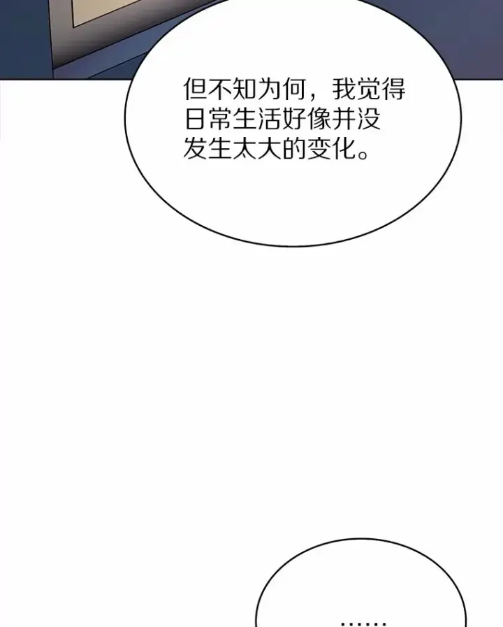 《只有我被神遗弃》4.回归日常图155