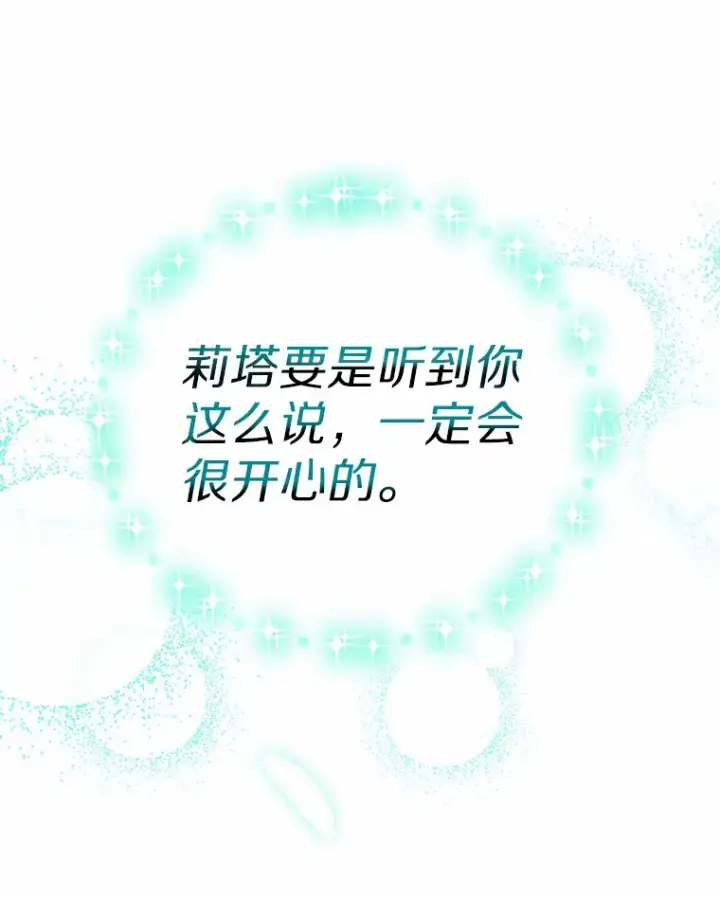 《只有我被神遗弃》4.回归日常图158