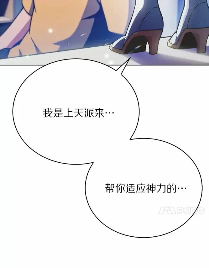 《只有我被神遗弃》4.回归日常图163