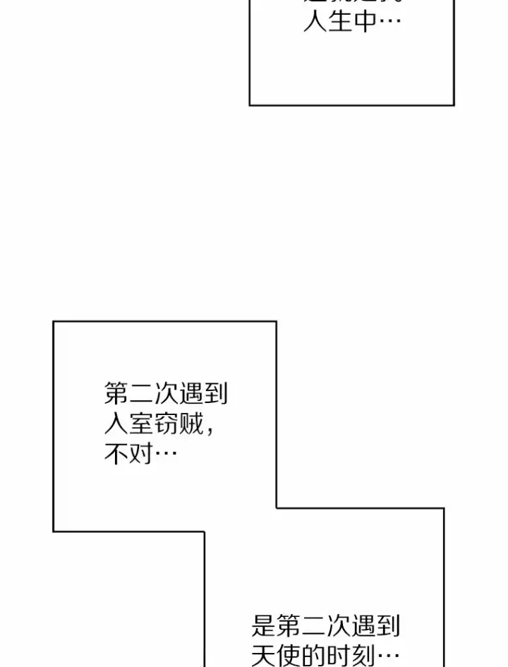 《只有我被神遗弃》4.回归日常图174