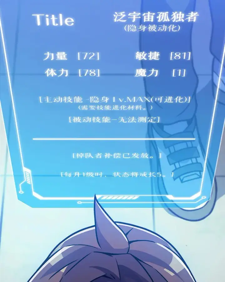 《只有我被神遗弃》4.回归日常图19