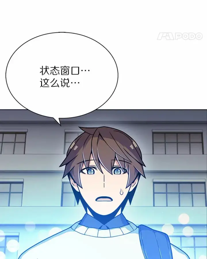《只有我被神遗弃》4.回归日常图21
