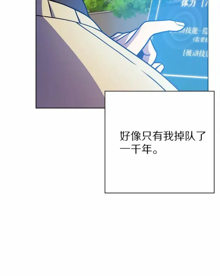 《只有我被神遗弃》4.回归日常图26