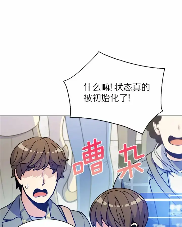 《只有我被神遗弃》4.回归日常图27