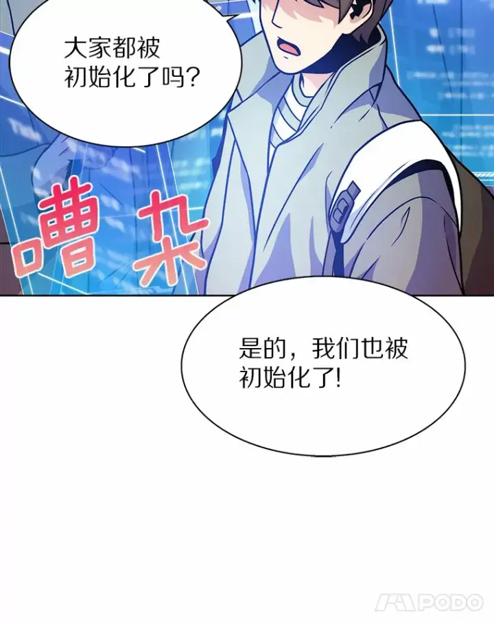 《只有我被神遗弃》4.回归日常图28