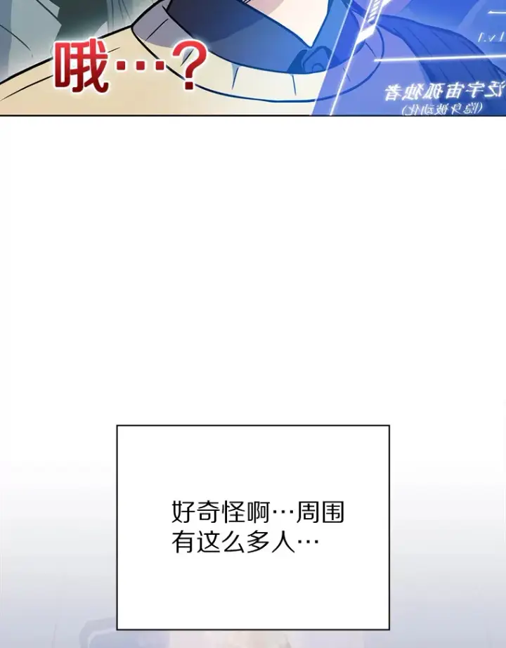 《只有我被神遗弃》4.回归日常图30