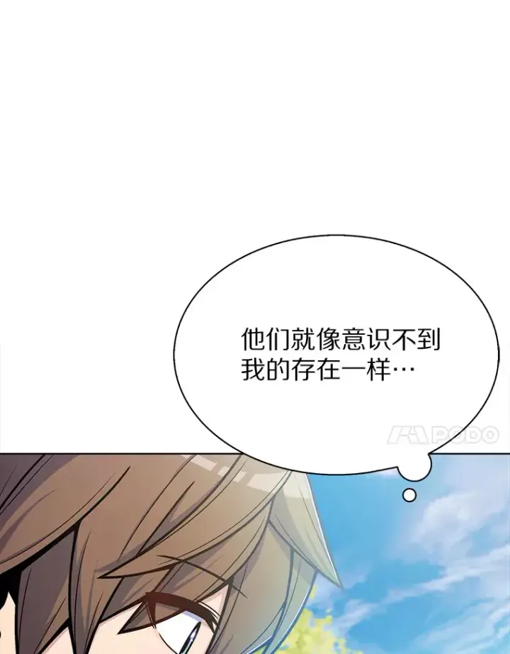 《只有我被神遗弃》4.回归日常图34