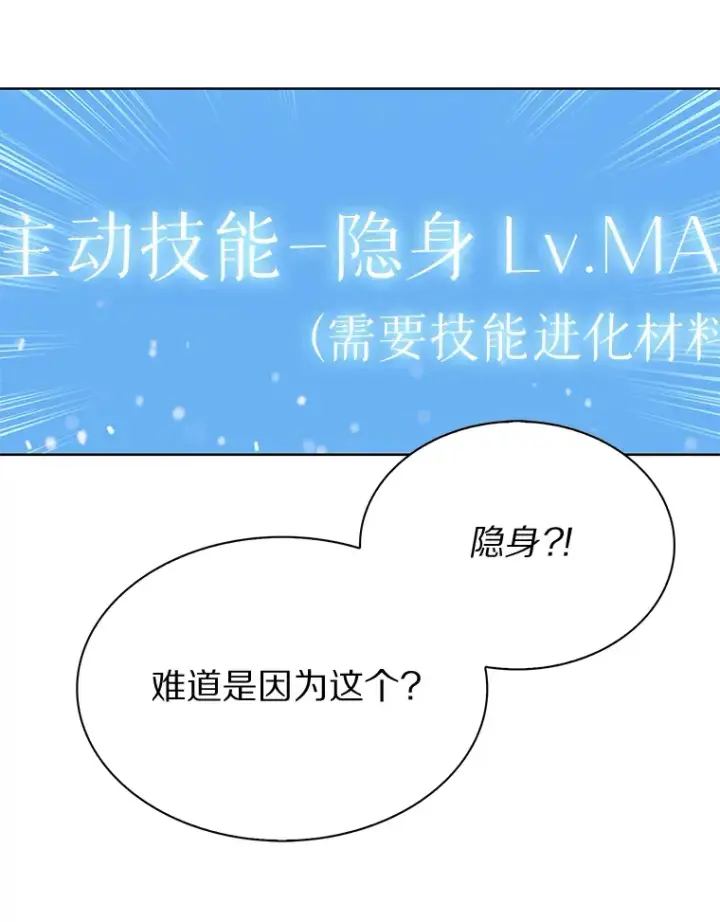 《只有我被神遗弃》4.回归日常图36