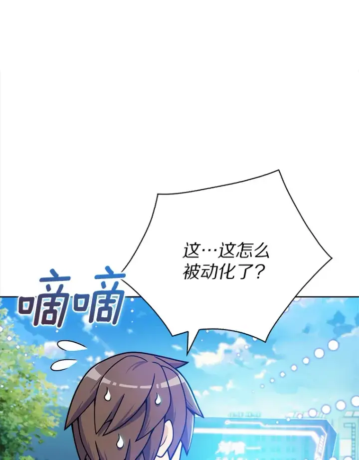 《只有我被神遗弃》4.回归日常图37