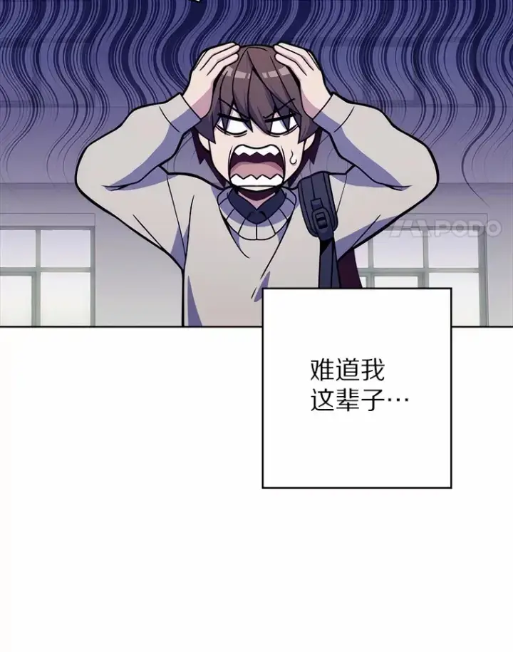《只有我被神遗弃》4.回归日常图41
