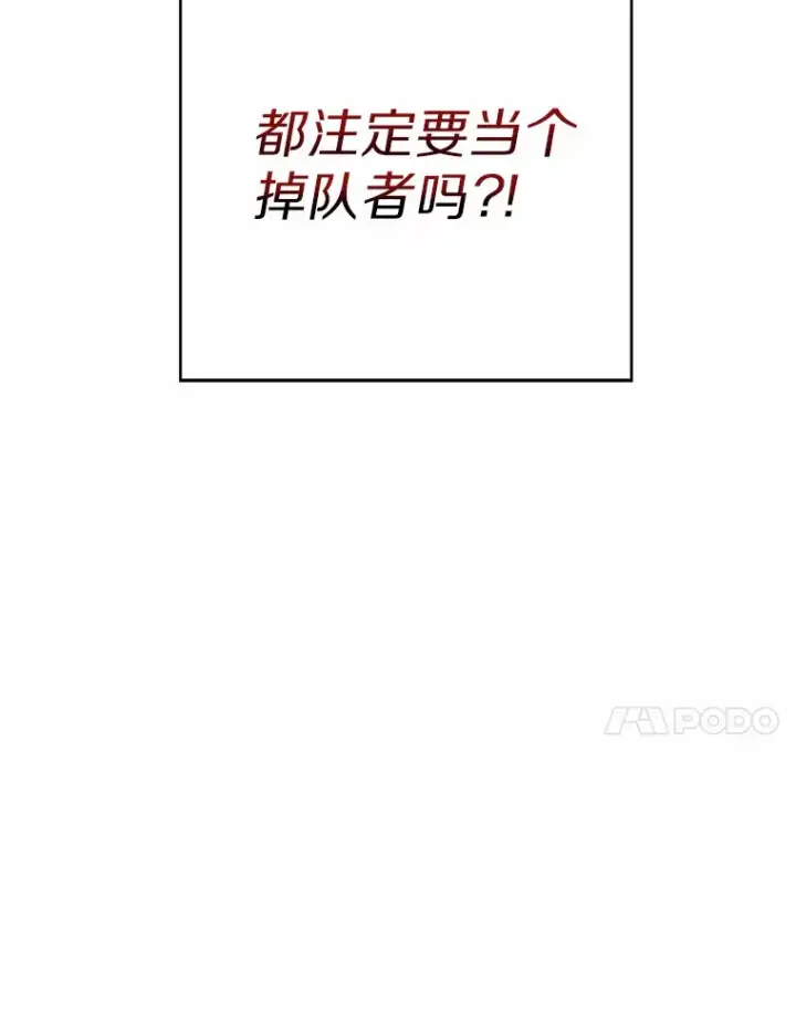 《只有我被神遗弃》4.回归日常图44