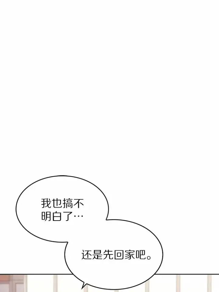 《只有我被神遗弃》4.回归日常图47