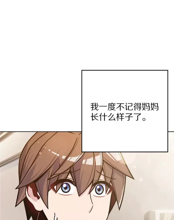 《只有我被神遗弃》4.回归日常图59