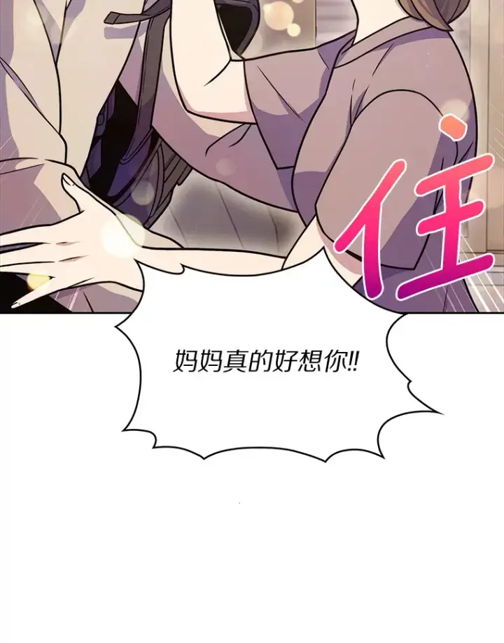 《只有我被神遗弃》4.回归日常图62
