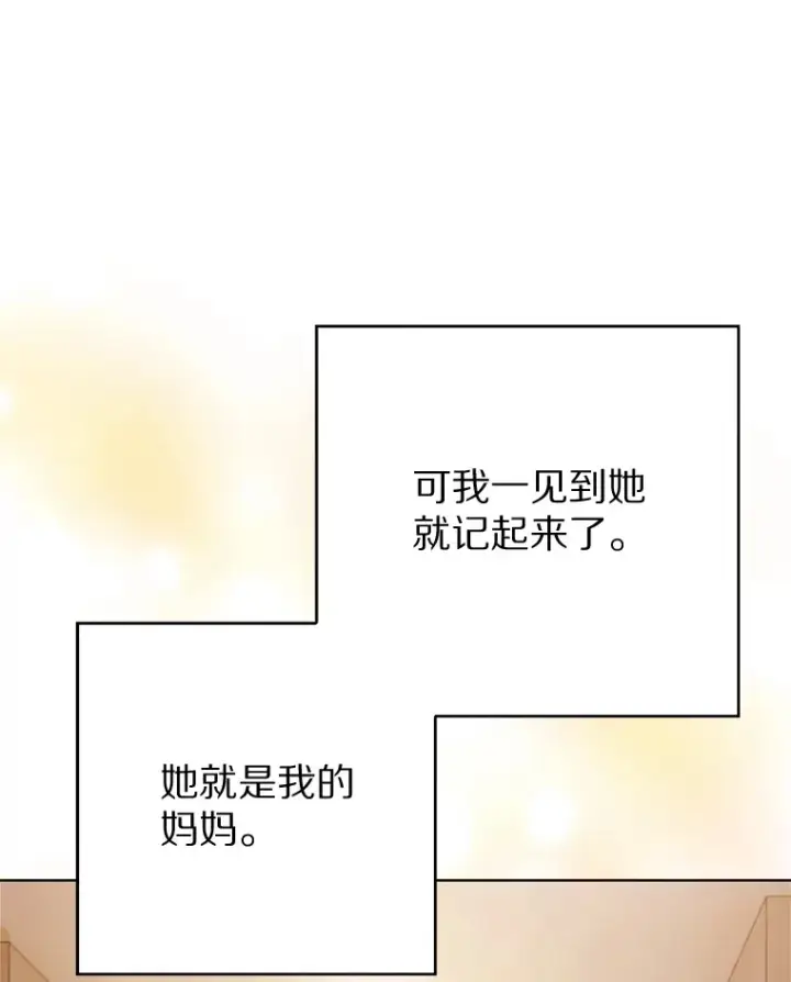 《只有我被神遗弃》4.回归日常图63