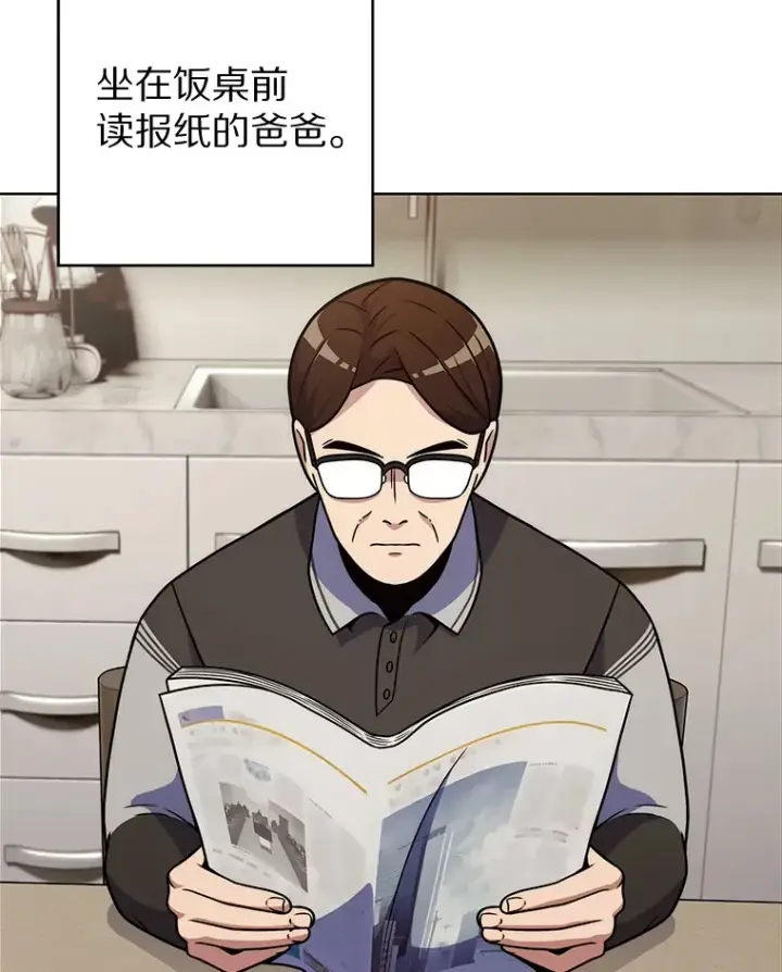 《只有我被神遗弃》4.回归日常图70