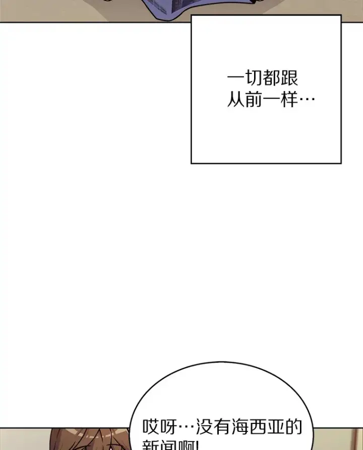 《只有我被神遗弃》4.回归日常图71