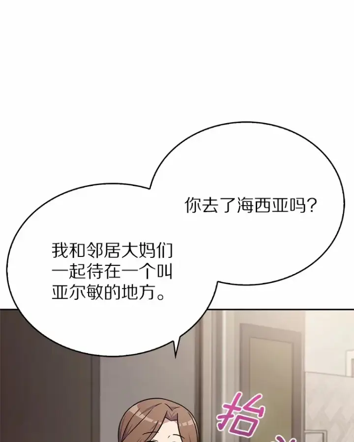 《只有我被神遗弃》4.回归日常图73