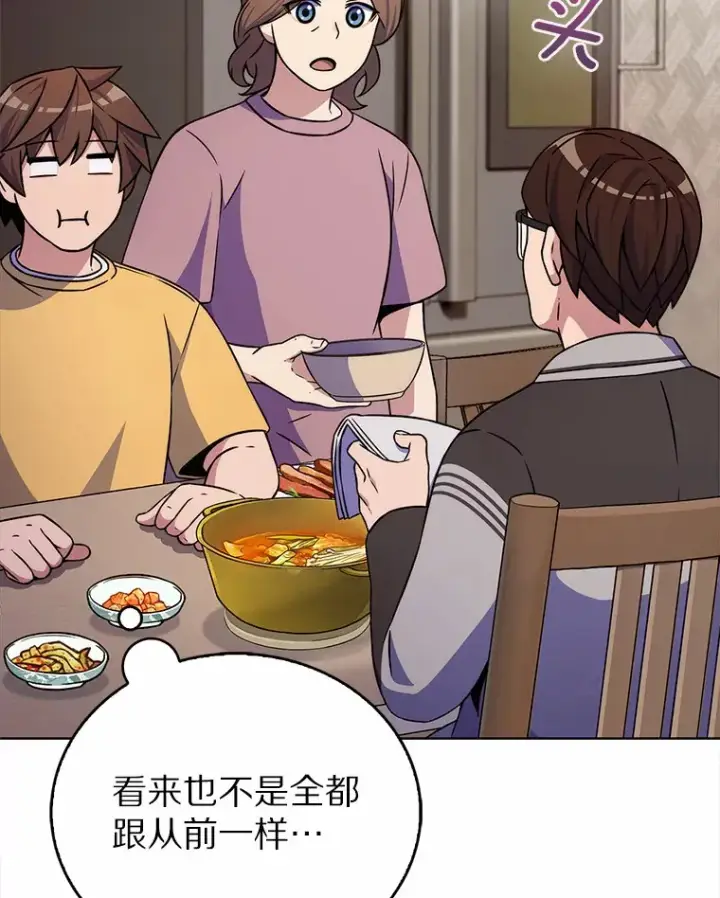 《只有我被神遗弃》4.回归日常图74