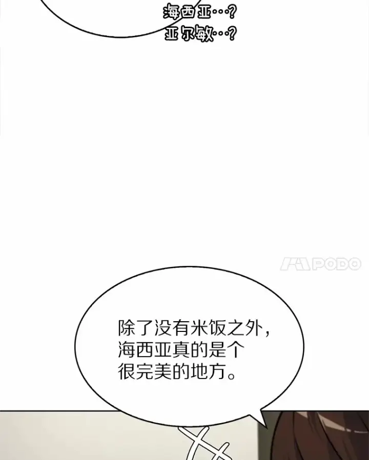 《只有我被神遗弃》4.回归日常图75