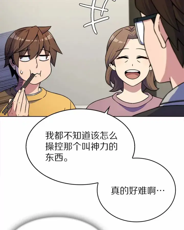 《只有我被神遗弃》4.回归日常图76