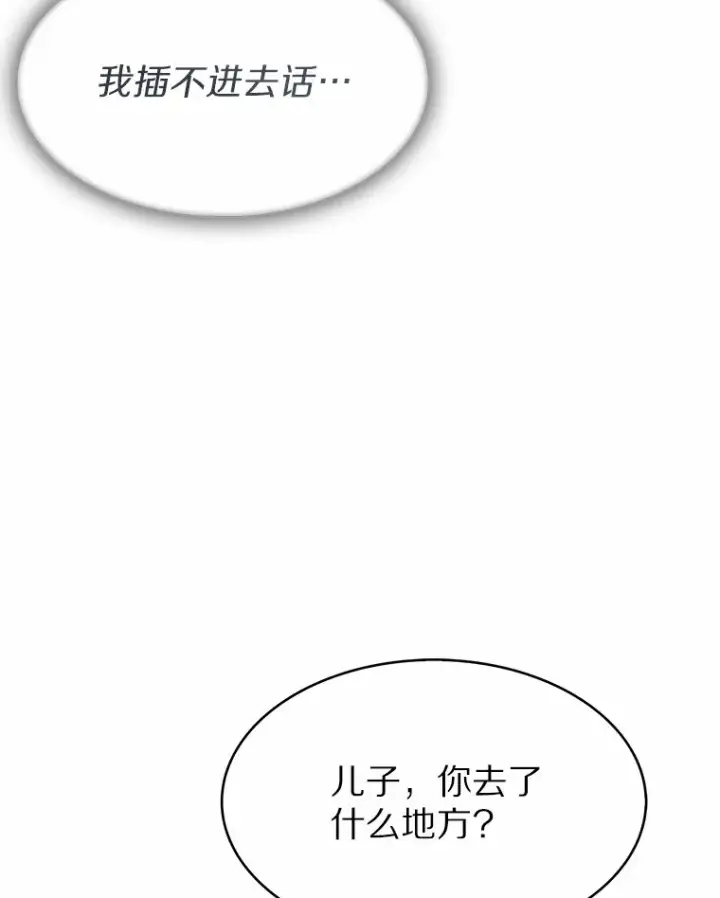 《只有我被神遗弃》4.回归日常图77