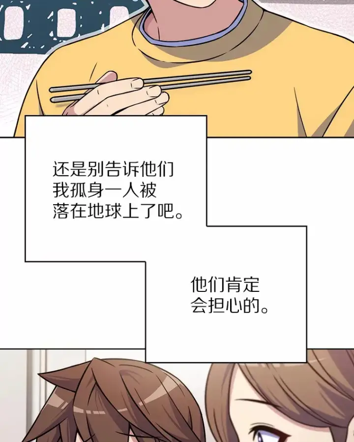 《只有我被神遗弃》4.回归日常图81