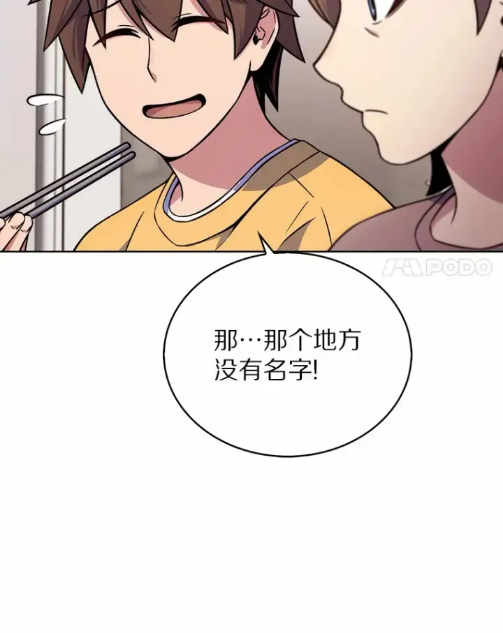 《只有我被神遗弃》4.回归日常图82
