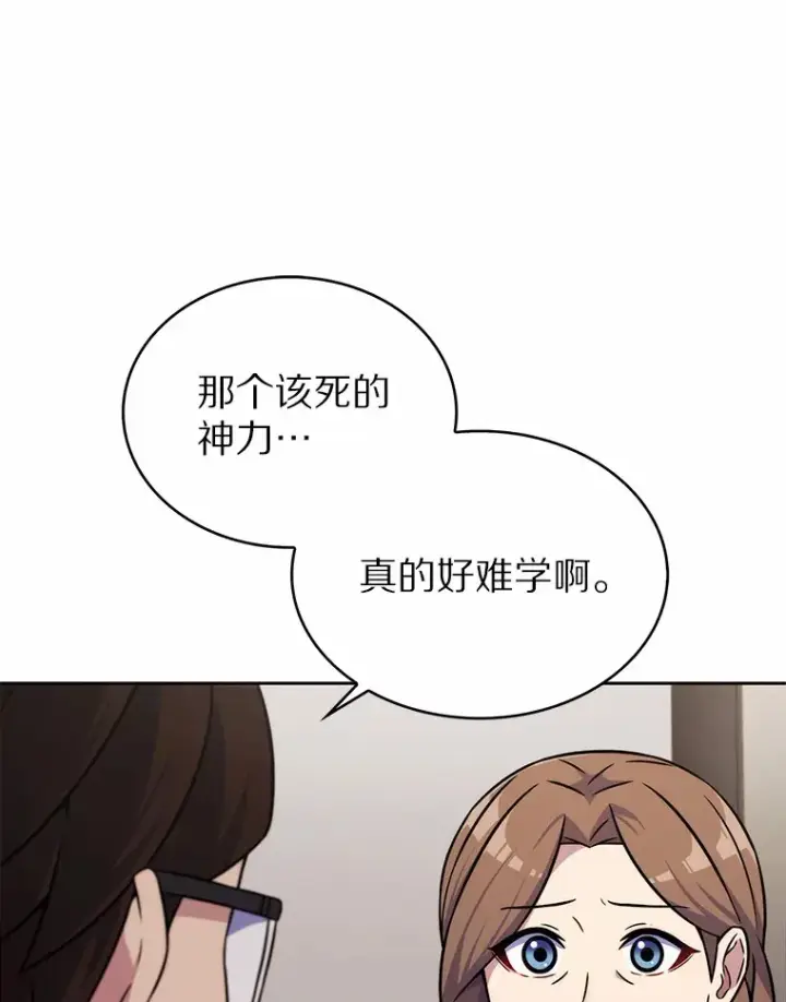 《只有我被神遗弃》4.回归日常图83